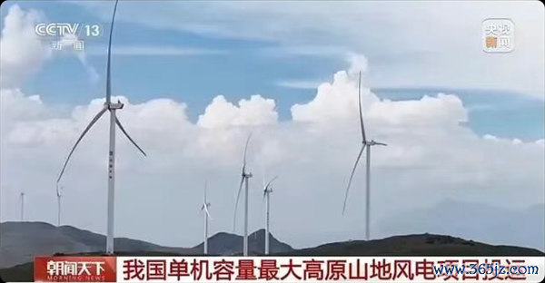 我国单机最大高原平地风电格式并网发电 一年发电4.76亿度